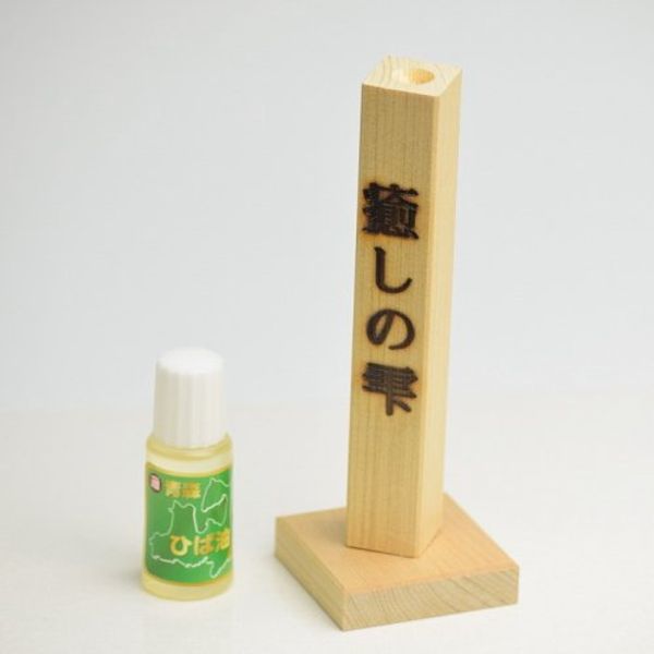 Aomori Hiba Oil 0.3 fl oz (10 ml) Hiba Stick Set, Healing Drops, Hiba Oil Dispenser, Mail-bin Hiba Essential Oil