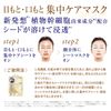 Ritz Revival Stem Powershot Face Sheet Mask 1