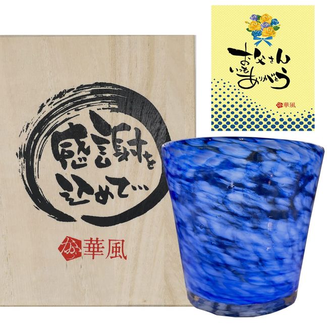 Dad Gift with Message Card (Made in Okinawa) Ryukyu Glass, Kumo Shochu Glass, Rock Glass, Luxury Wooden Box, Father's Day, Mother's Day, Respect for the Aged Day, Retirement Celebration, 60th Birthday