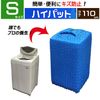 Hypat 110-S (Hard Rubber Specifications) MHP-110S (Packaging Supplies/Curing Materials)