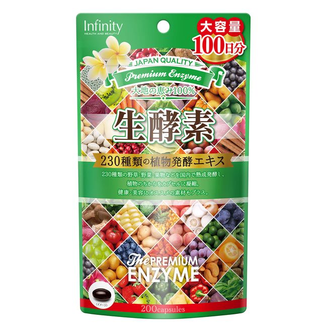 ボーテサンテラボラトリーズ プレミアム生酵素 93g（465mg×200粒）