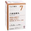 【第2類医薬品】ツムラ漢方八味地黄丸料エキス顆粒A 20包