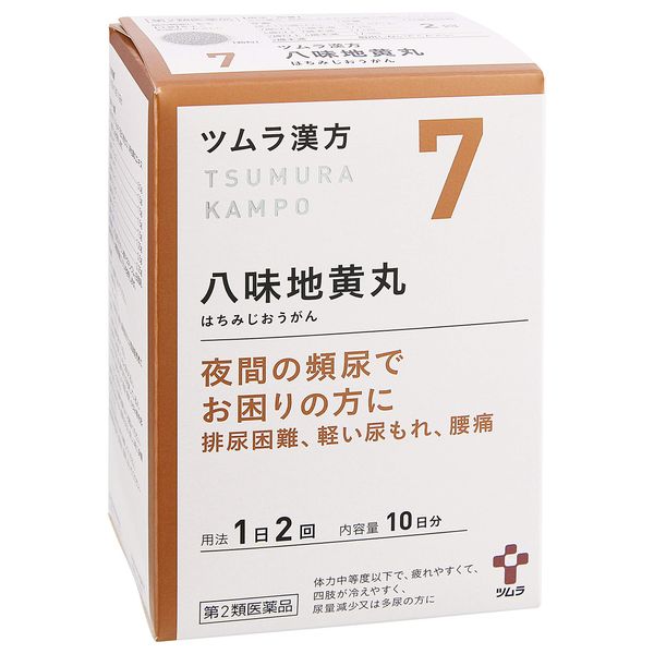 【第2類医薬品】ツムラ漢方八味地黄丸料エキス顆粒A 20包