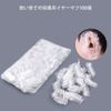 YIXINLYMY Ear Caps, Ear Covers, 100 Pieces, Disposable, Transparent Ear Caps, Ear Covers, Hair Dye, Hair Dye, Perm Cap, Ear Protection, One Size Fits All, Unisex, Commercial Use, Hair Salon