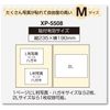 Sekisei XP-55F-00 Spare Mount Light Free M