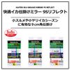 Daiwa Squid Mirror 9S RF SS 7-Piece STM