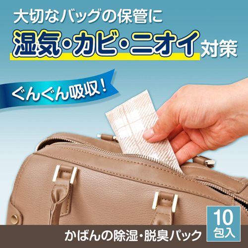 Como Life Bag Dehumidifier/Deodorizing Pack (10 Packs) Dehumidifier, Dehumidifier, Deodorizer, Moisture Removal, Silica Gel, Moisture Prevention, Mildew Proof, Checkered Pattern, Storage, Humidity, Odor, Absorption, Bacteria, Bag, Bag, Boston Bag, Suitcas