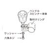 Kashimura / Acrylic Handle Spinner, Product Number: KS-123