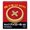 【第2類医薬品】キップパイロールHI 15g