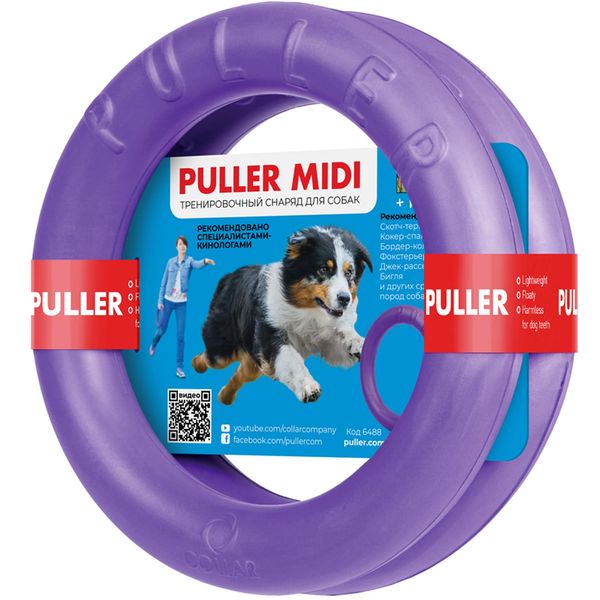 PULLER Midi Interactive Dog Toy Fitness Tool Set, purple