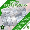 UME-STAR Gunpla Robot Plastic Model Detail Up Etching Mold Set (Type31)