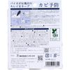 Big Bio with BIO Bath Mildew Resistant Stick Type