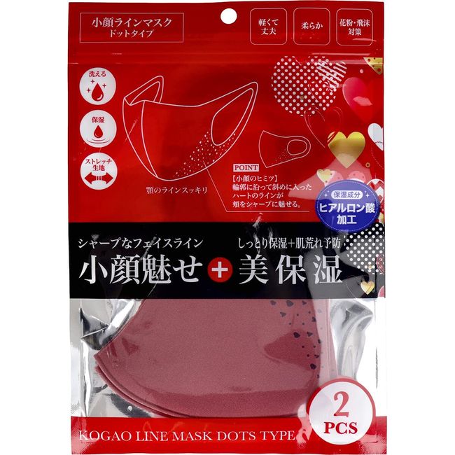 Small Face Line Mask Dot Type 2 Pieces Cassis