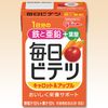 毎日ビテツ(美鉄) キャロット&アップル 100ml