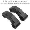 Motorcycle Mirror Riser Offset Holder 10mm Extension Post Adapter Aluminum Universal Mirror Extension Bracket
