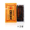 【第3類医薬品】陀羅尼助丸 徳用袋 2700丸 ×2