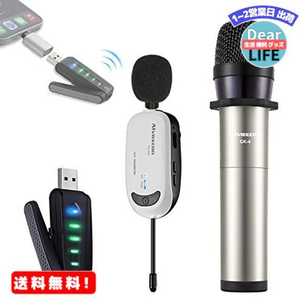 MR: Wireless Microphone USB ALVOXCON Lapel Microphone Handheld Microphone iPhone Microphone Two Types of Microphones Included Wireless Microphone for Two People Android Smartphone/PC/Speaker Audio Monitor Function ZOOM Meeting Online Class Interview Japan