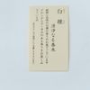 Incense Sticks 風韻 白檀 Length Dimension