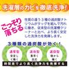 PikaQ Laundry Tub Cleaner 3 Packs (2 Boxes)