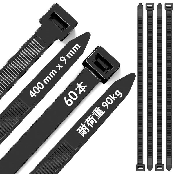 Cable Ties, Outdoor Durable, 15.7 x 0.4 inches (400 x 9 mm), 60 Pieces, Pack of 60, Black, Weather Resistant, Load Capacity 198.4 lbs (90 kg), Weather Resistant, Adjustable, Self-Locking Wire,