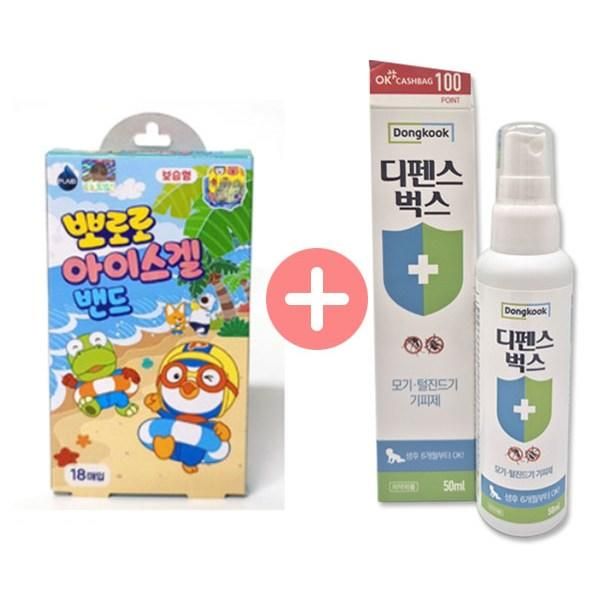 Pororo Ice Gel Band Moisturizing Type 18 pieces + Defense Bugs Mosquito Repellent 50ml Set