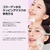 Veganifect Slow & Aging Collagen Wrap Mask 80ml