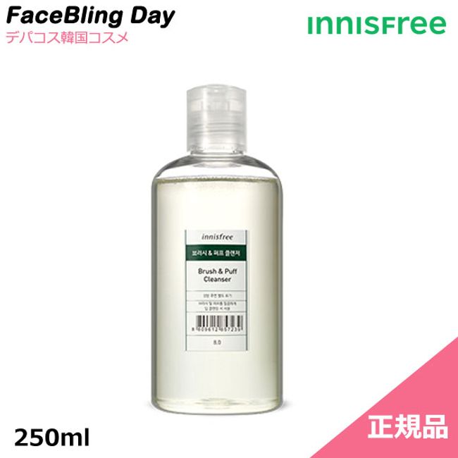 [innisfree]★Genuine★Beauty Tool Brush &amp; Puff Cleanser 250ml