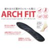 Arakawa Sangyo Women's Arch Fit Insole, beige
