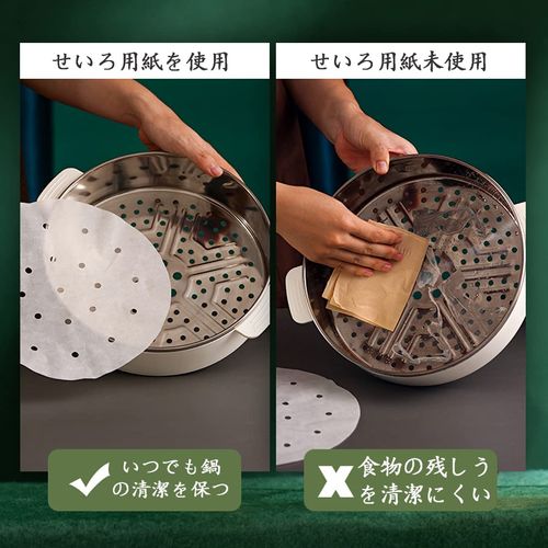 Charming Decor Seiro Sheet Paper, Diameter 5.9 inches (15 cm), Pack of 50, Disposable, Round, Perforated, Cooking Paper for Chinese Seiro, Steamer Sheet, Silo Paper, Cooking Sheet (Round, 5.9 inches