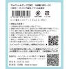 M Tape (160 sheets, approx. 2 months), for jaws, face lines, forehead