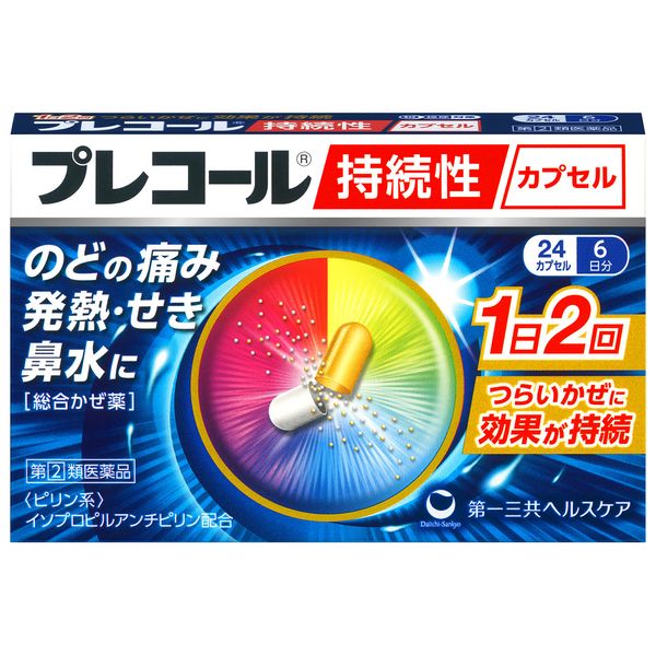 【指定第2類医薬品】プレコール持続性カプセル 24カプセル