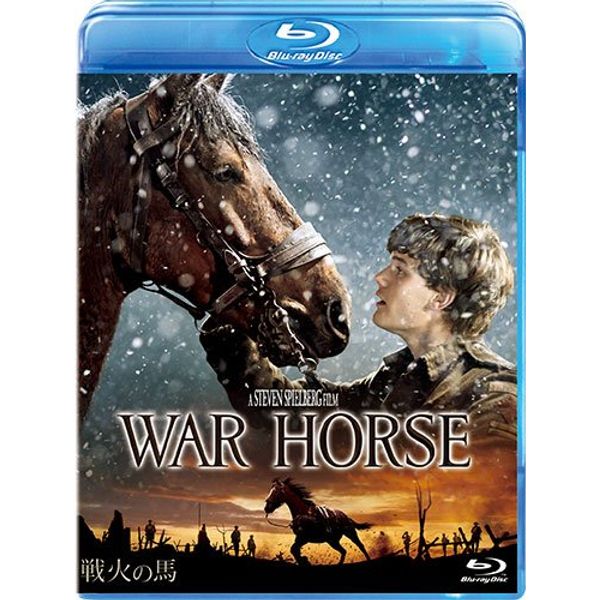 戦火の馬 [Blu-ray]