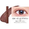 Mizueredi Curl Up Mascara 02 Healthy Brown