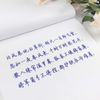墨点字帖 特制硬笔临摹本 硬笔书法临摹练字作业本