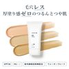 Chifure BB Cream N 0