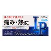 【指定第2類医薬品】プレミナスIP 100錠 ×3
