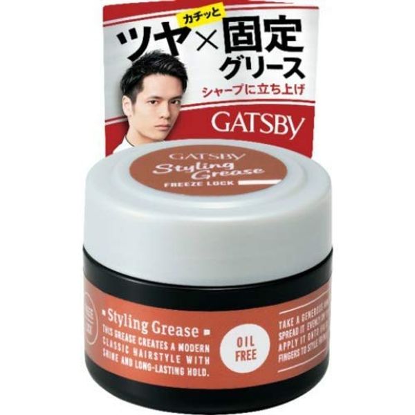 GB Styling Grease Freeze Lock M35g