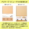 Maruman L496 Scrap Leaf B5, 26 Holes, 20 Sheets