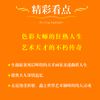 亲爱的提奥：梵高传（世界名人名传典藏系列）