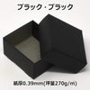 Gift Box, Mini Size, Wrapping Box, Small Box, Paper Box, Black
