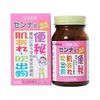 【指定第2類医薬品】本草センナ錠-T 220錠 ×5