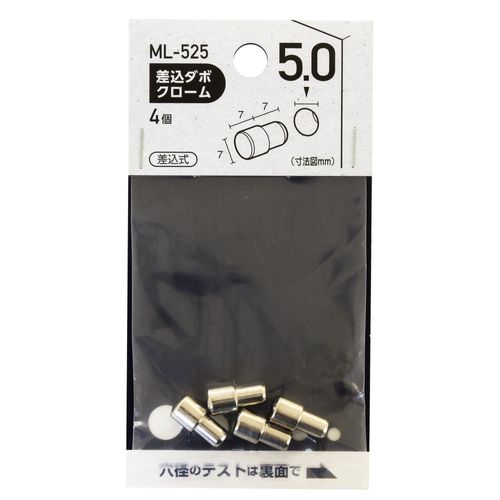 Wake Sangyo ML525 Insertion Dowels Chrome 0.2 inch (5 mm) Shelf Bracket, Furniture, Pack of 4