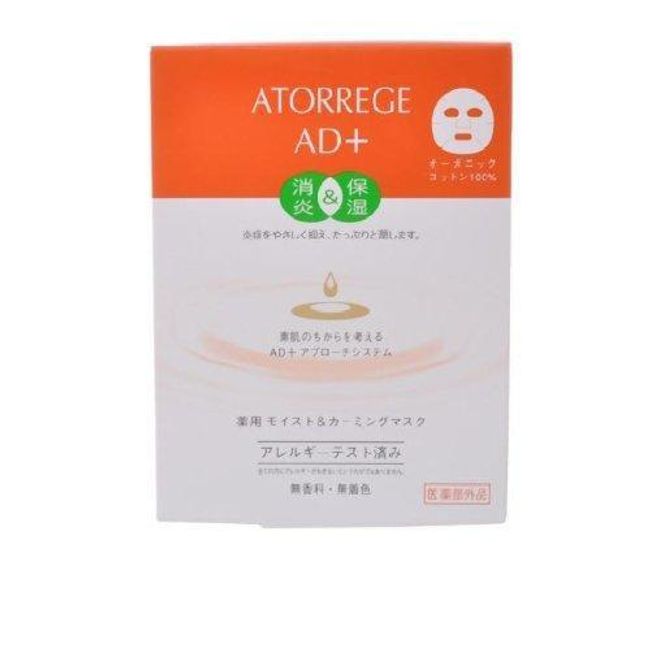 Ands Corporation Atorrege AD+ Moist & Calming Face Mask 5 Sheets