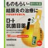 【第2類医薬品】ロート抗菌目薬i 0.5mL×20 ×5