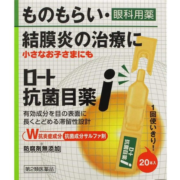 【第2類医薬品】ロート抗菌目薬i 0.5mL×20 ×5