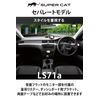 Yupiteru LS71a Laser & Radar Detector, 3.6-inch LCD, Separate Type, 3rd Generation Amplifier IC