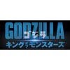 キングコング対ゴジラ 東宝DVD名作セレクション