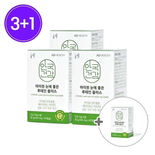 [3+1] Anguk Health I-One Lutein Plus, good for eyes, 4 boxes of 60 capsules (total 8 months supply)