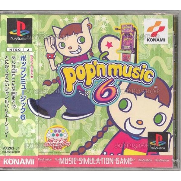 ポップンミュージック6