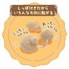 Mini Animan Tachi Ears Rabbit Ball